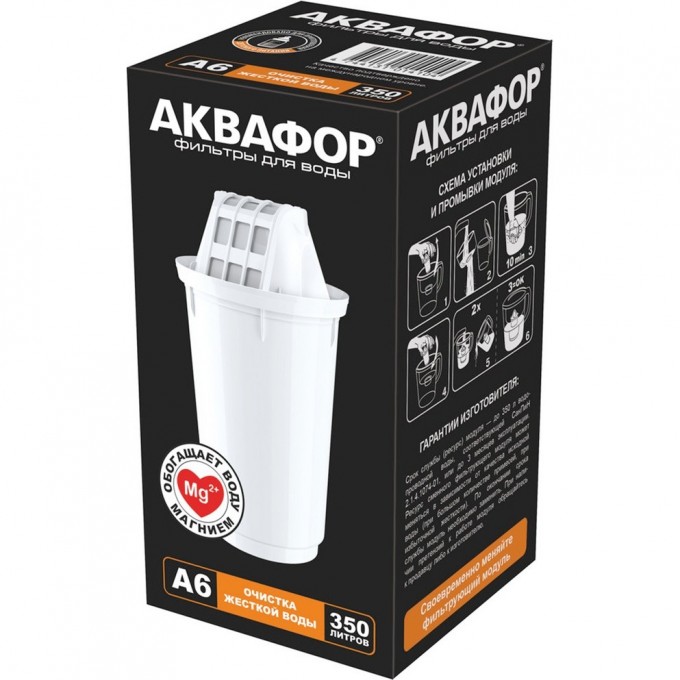 Модуль сменный фильтрующий АКВАФОР А6 AF-212239